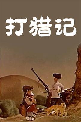 美女与野兽电影免费完整版动画片